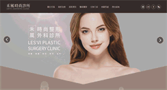 Desktop Screenshot of abeauty-hf.com