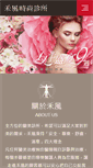 Mobile Screenshot of abeauty-hf.com