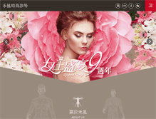 Tablet Screenshot of abeauty-hf.com